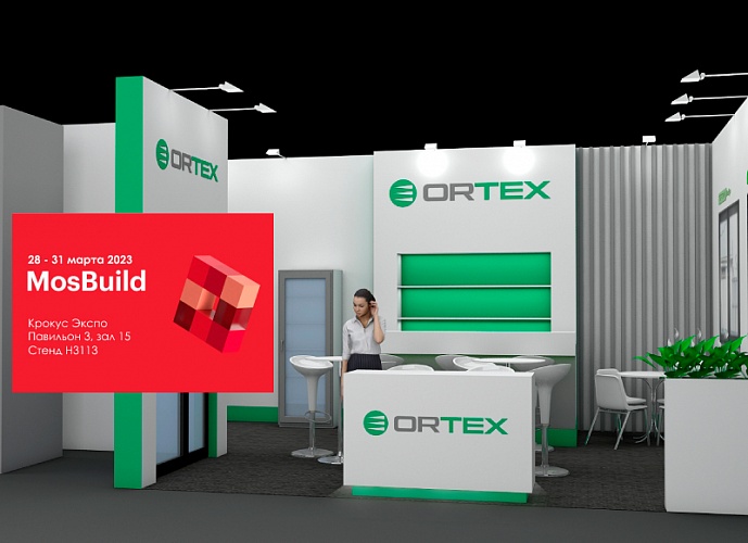 Компания ORTEX приглашает на выставку MosBuild